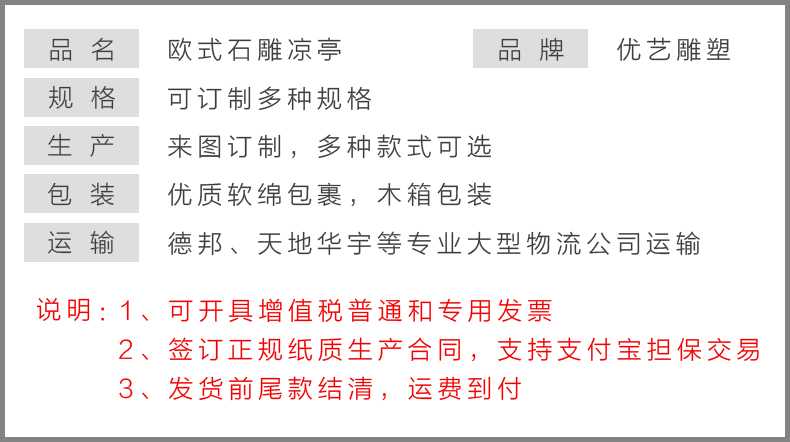 歐式石雕涼亭,涼亭產品參數 歐式石雕涼亭,涼亭產品參數